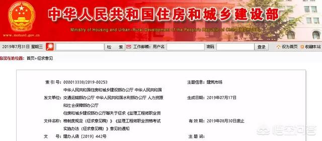 監(jiān)理工程師怎么考? 第1張 監(jiān)理工程師怎么考? 第1張