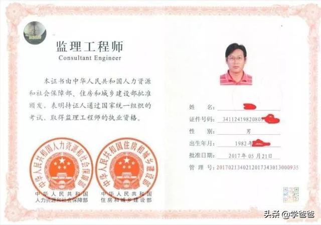 2020年注冊監理工程師值錢么？怎么備考？  第1張