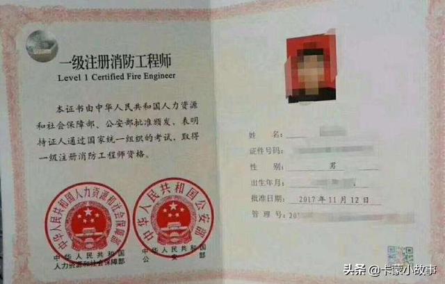 考消防工程師證到底有什么用? 第2張 考消防工程師證到底有什么用? 第2張
