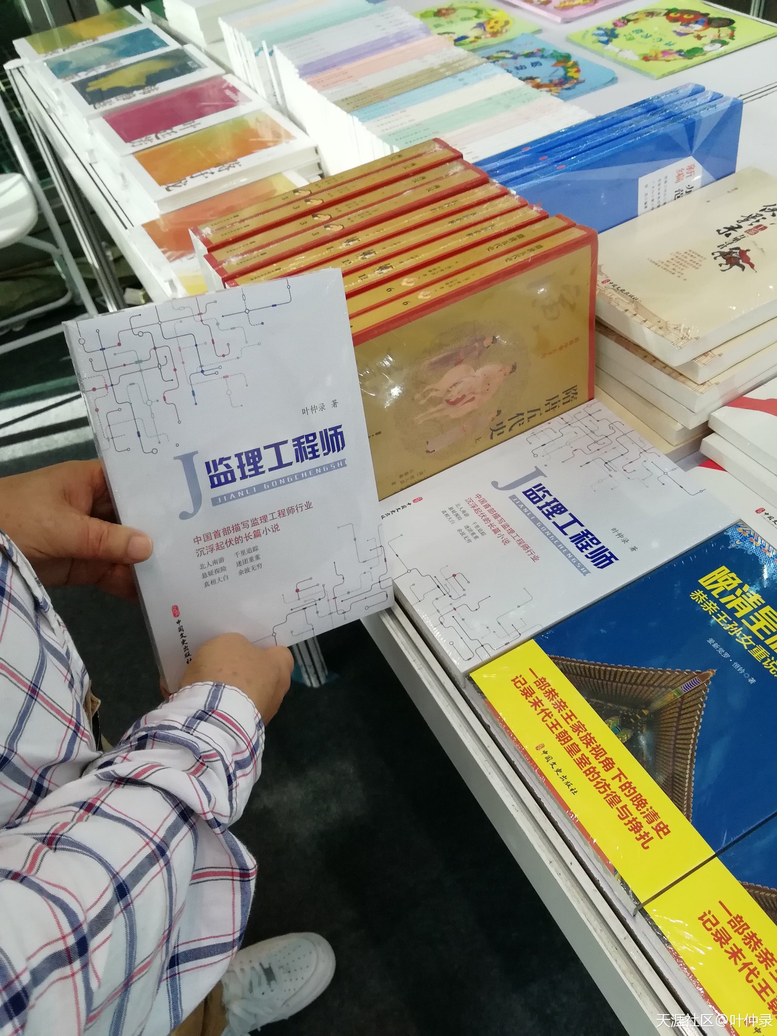 誠信與擔當的人格光芒--《新華書目報》專欄評價葉仲錄《監(jiān)理工程師》  第2張