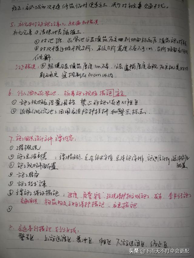零基礎可以考二建嗎?零基礎考試怎么備考? 第4張 零基礎可以考二建嗎?零基礎考試怎么備考? 第4張