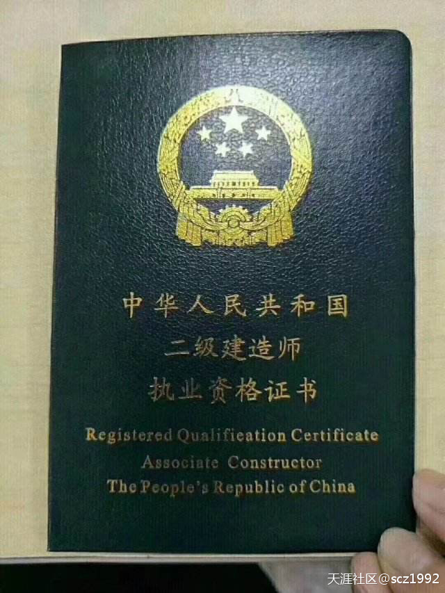 二建報(bào)名專業(yè)不符合怎么辦？  第1張