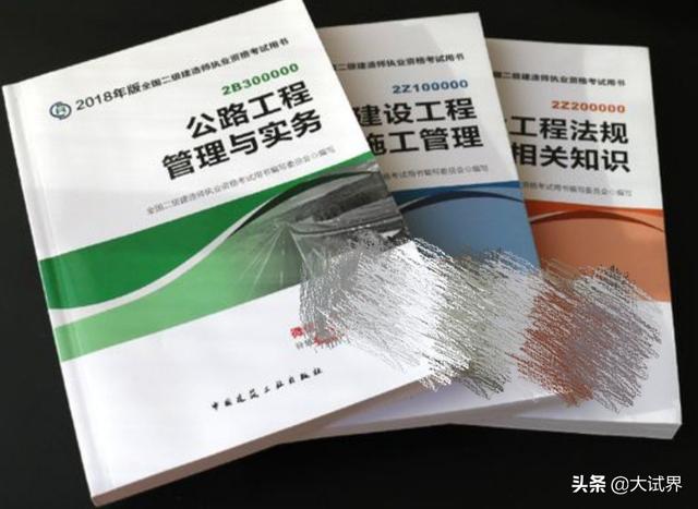 二建公路好考嗎？  第6張