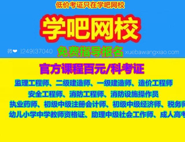 請問下二建和一建的報考條件一樣嗎？在哪里報考？  第1張