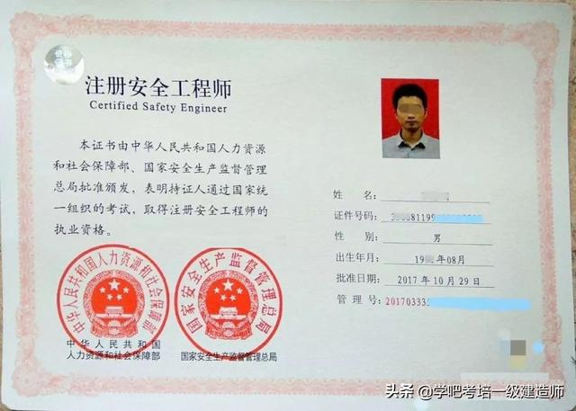 交通運(yùn)輸類注冊(cè)安全工程師含金量高嗎？怎么樣？  第1張