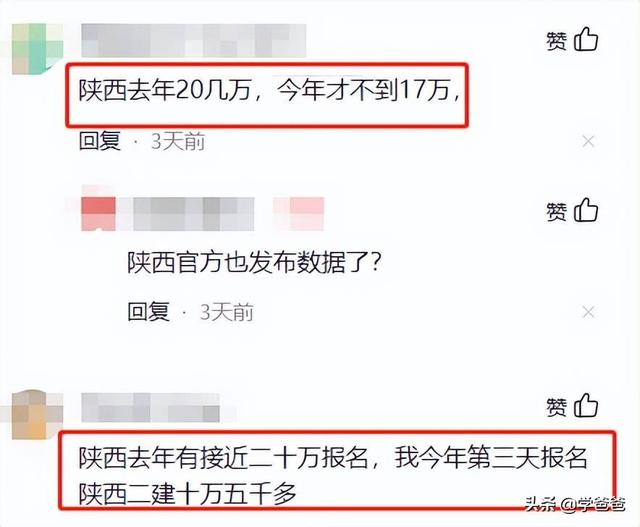為什么感覺今年二建報名人數減少了?是不香了嗎? 第1張 為什么感覺今年二建報名人數減少了?是不香了嗎? 第1張