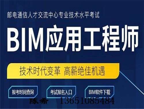 bim工程師都是學什么的bim工程師都是學什么 第1張 bim工程師都是學什么的bim工程師都是學什么 第1張