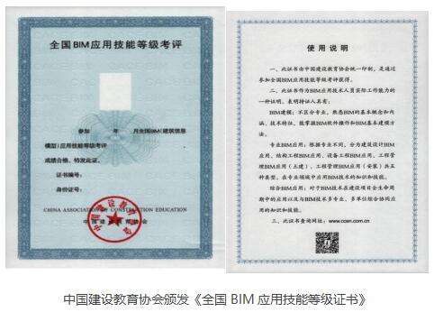 bim工程師都是學什么的bim工程師都是學什么 第2張 bim工程師都是學什么的bim工程師都是學什么 第2張