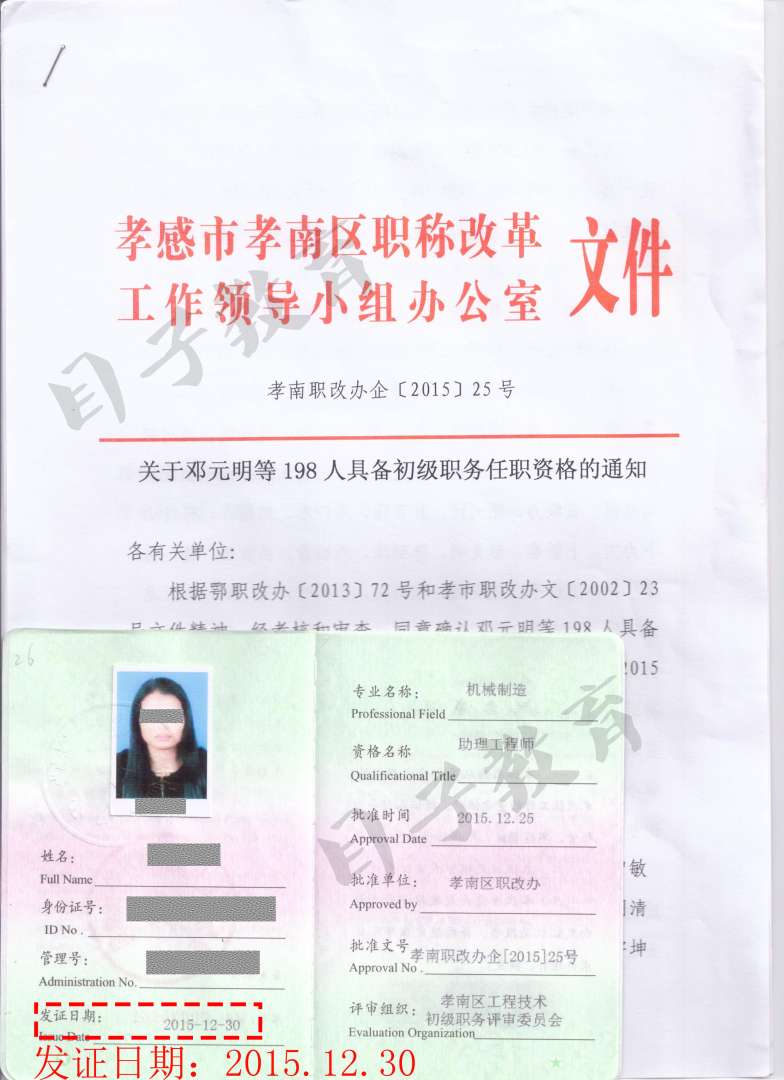 助理工程師申請書,助理工程師申請書500字 第1張 助理工程師申請書,助理工程師申請書500字 第1張