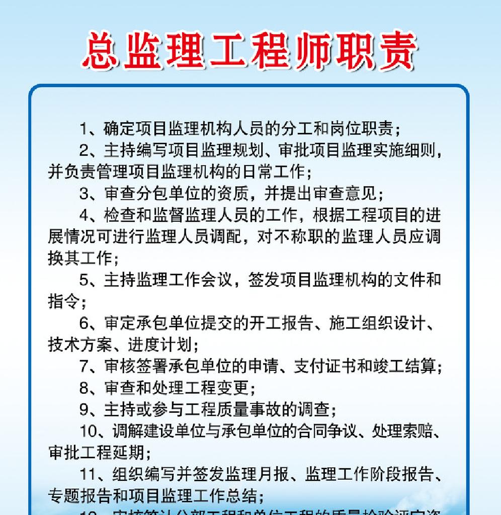 關(guān)于安陽(yáng)總監(jiān)理工程師招聘的信息  第1張