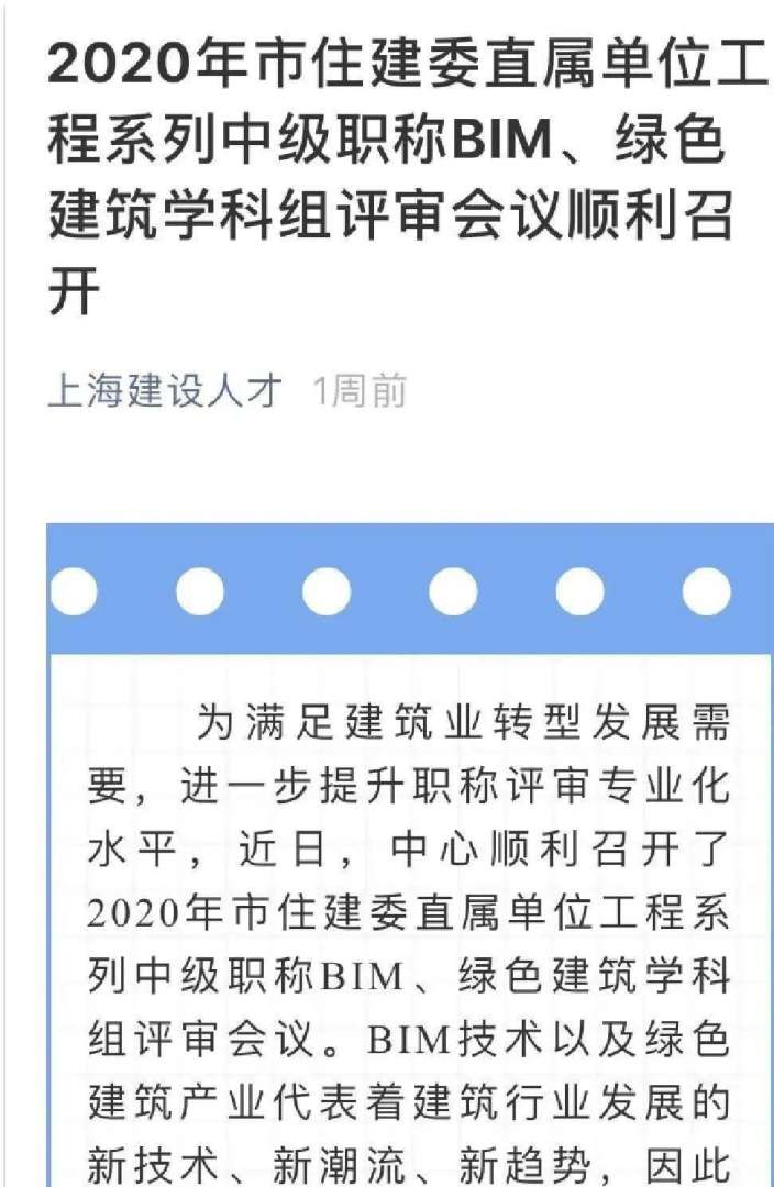bim高級工程師證書有什么用嗎,bim高級工程師證書有什么用 第1張 bim高級工程師證書有什么用嗎,bim高級工程師證書有什么用 第1張