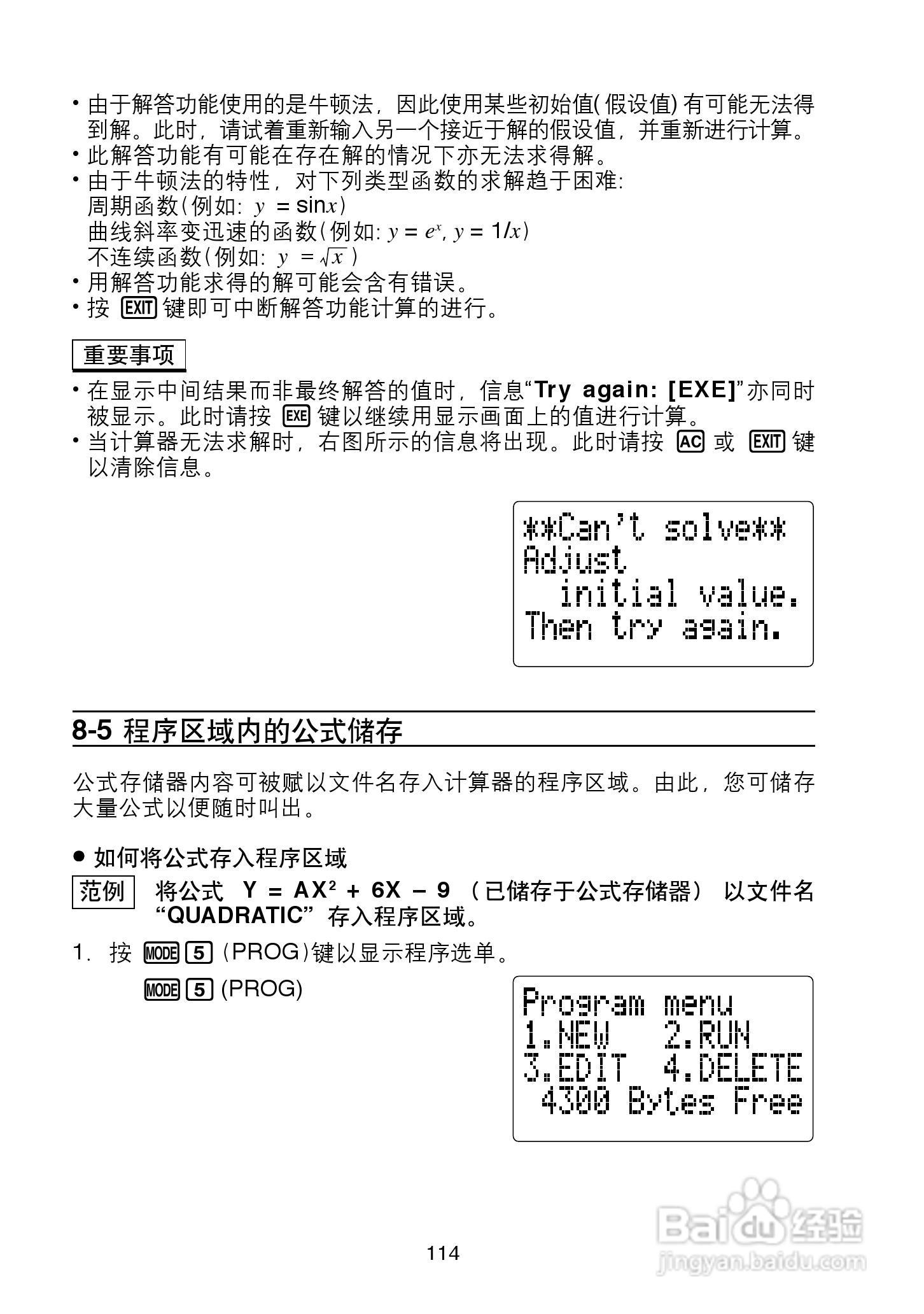 伊達(dá)時(shí)計(jì)算器說(shuō)明書(shū)計(jì)算器說(shuō)明書(shū)  第2張