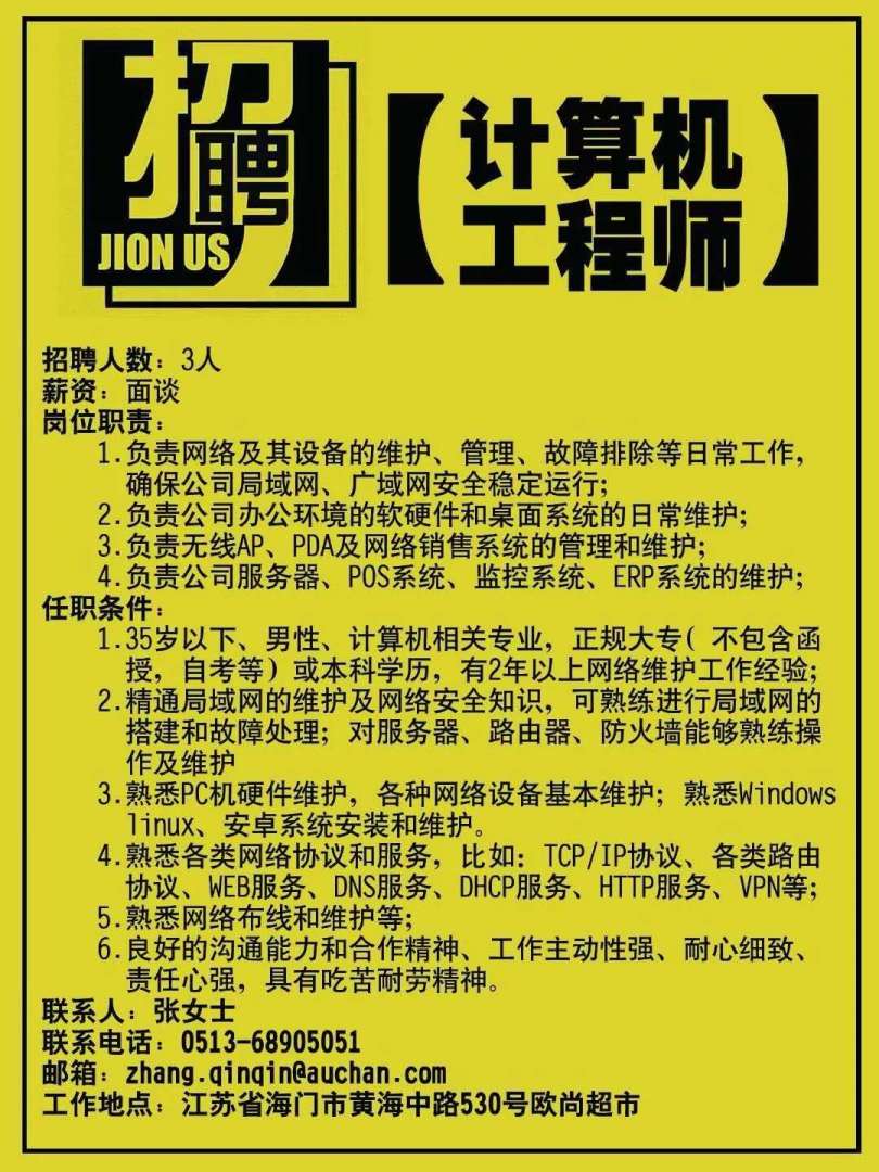 造價工程師招聘啟事,造價工程師招聘網 第1張 造價工程師招聘啟事,造價工程師招聘網 第1張