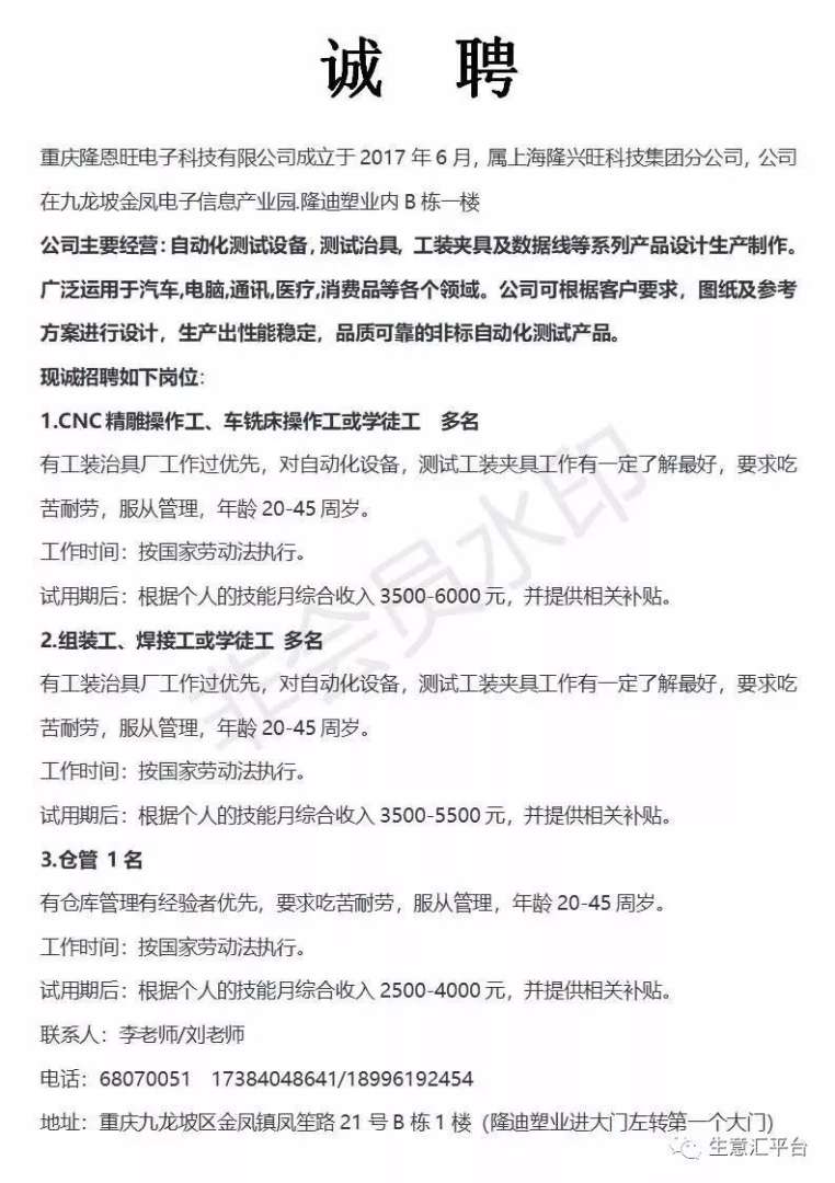 造價工程師招聘啟事,造價工程師招聘網 第2張 造價工程師招聘啟事,造價工程師招聘網 第2張