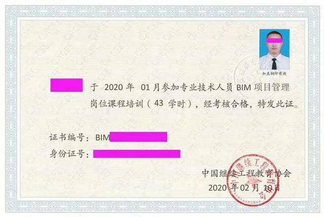 bim工程師成績(jī)查詢(xún),bim工程師證成績(jī)查詢(xún)  第1張