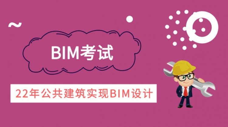 bim工程師成績(jī)查詢(xún),bim工程師證成績(jī)查詢(xún)  第2張