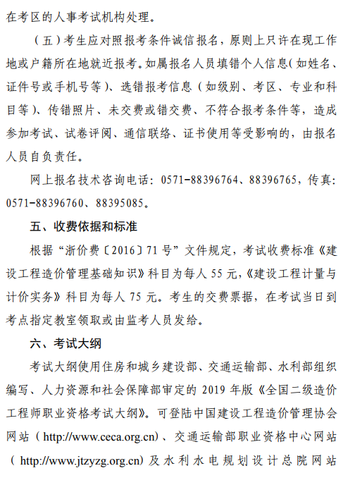 四川造價工程師準考證打印時間,四川造價工程師準考證打印 第1張 四川造價工程師準考證打印時間,四川造價工程師準考證打印 第1張