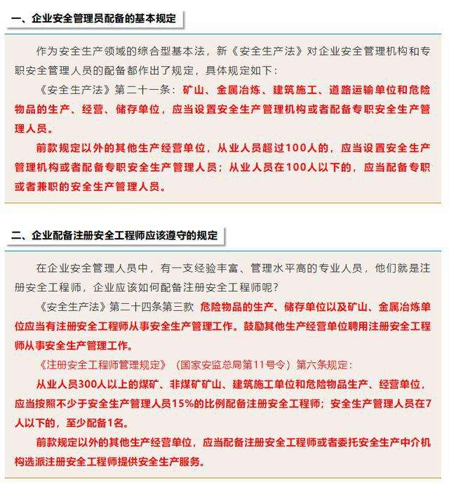 注冊安全工程師真題答案建設工程教育注冊安全工程師真題答案2018 第1張 注冊安全工程師真題答案建設工程教育注冊安全工程師真題答案2018 第1張