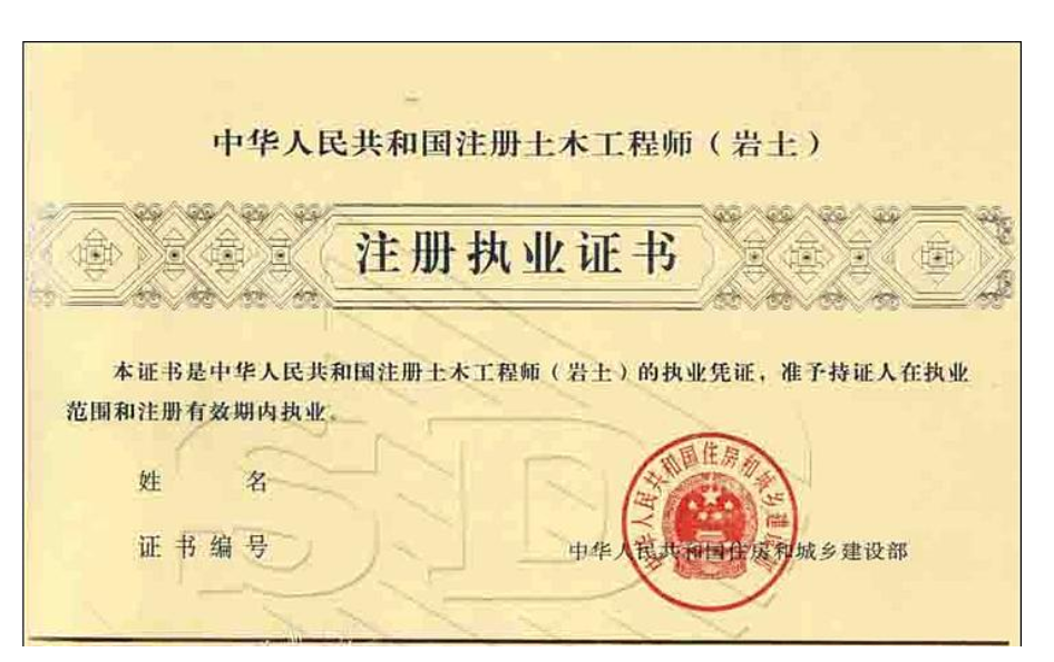 注冊(cè)巖土工程師基礎(chǔ)考試命題,注冊(cè)巖土工程師基礎(chǔ)考試命題說(shuō)明  第1張