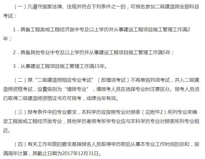 二級建造師市政實(shí)務(wù)模擬試題二級建造師市政實(shí)務(wù)模擬試題及答案  第2張