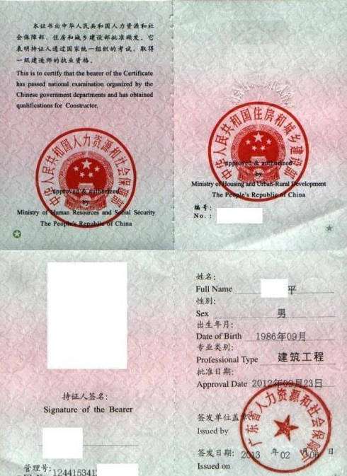 江蘇省一級建造師2023年江蘇省二級建造師 第2張 江蘇省一級建造師2023年江蘇省二級建造師 第2張