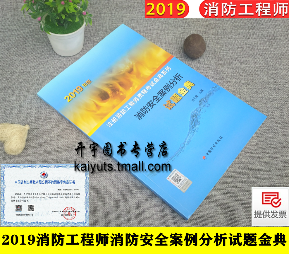 消防工程師臨時(shí)資質(zhì)是什么意思臨時(shí)注冊(cè)消防工程師試題  第2張