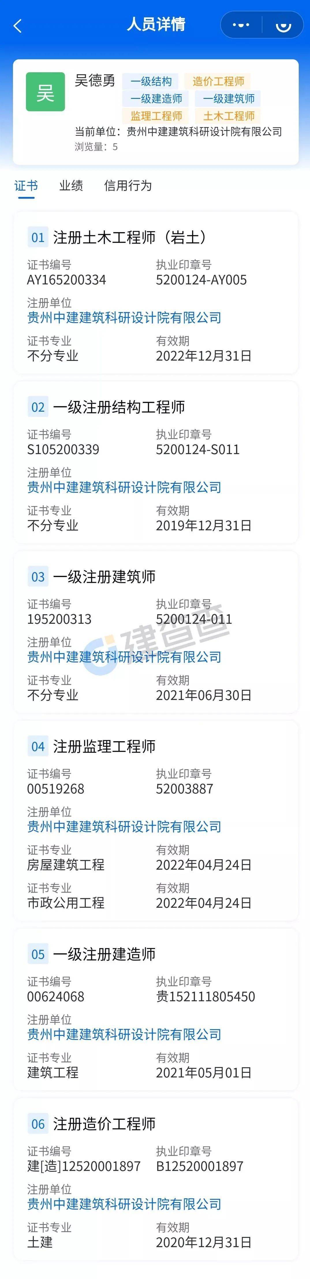 巖土工程師證考試報(bào)名時(shí)間,巖土工程師報(bào)名時(shí)間及考試時(shí)間  第2張