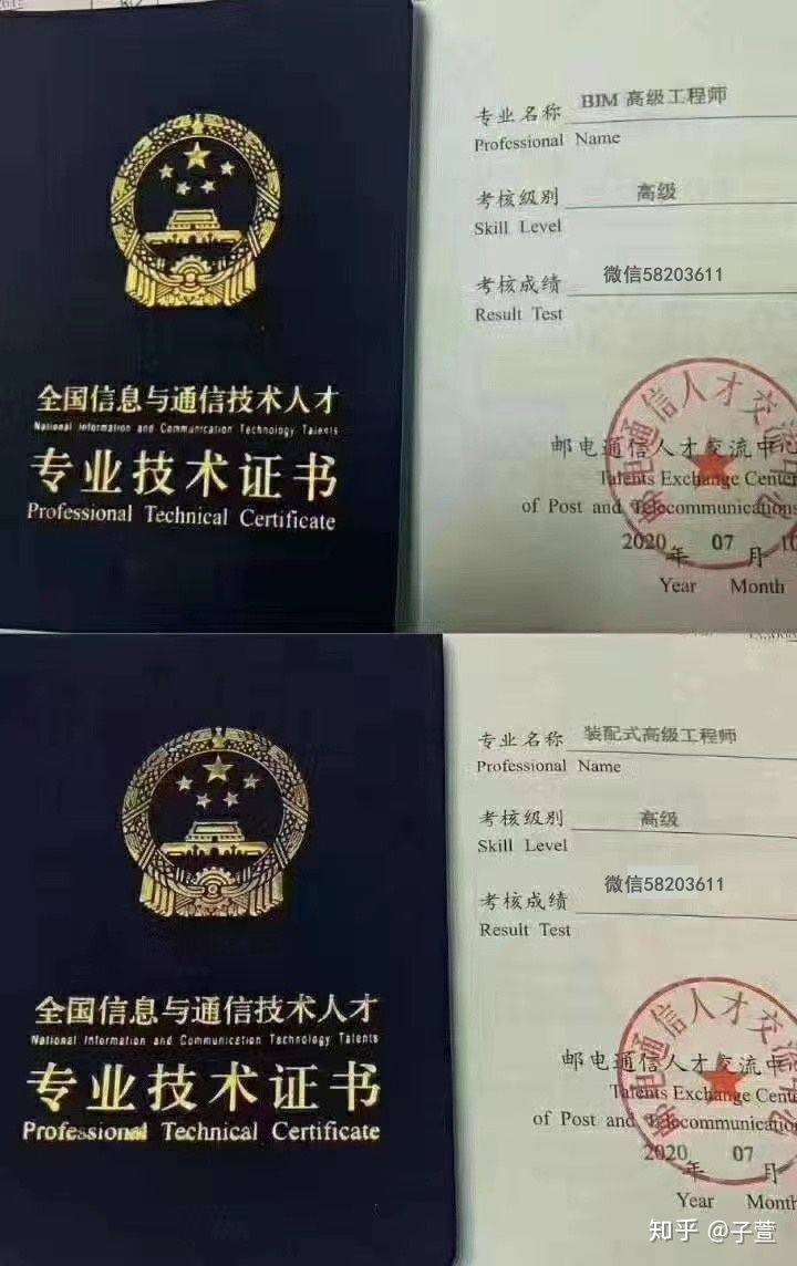沒學歷考過BIM工程師考bim工程師要工作經(jīng)驗嗎  第1張