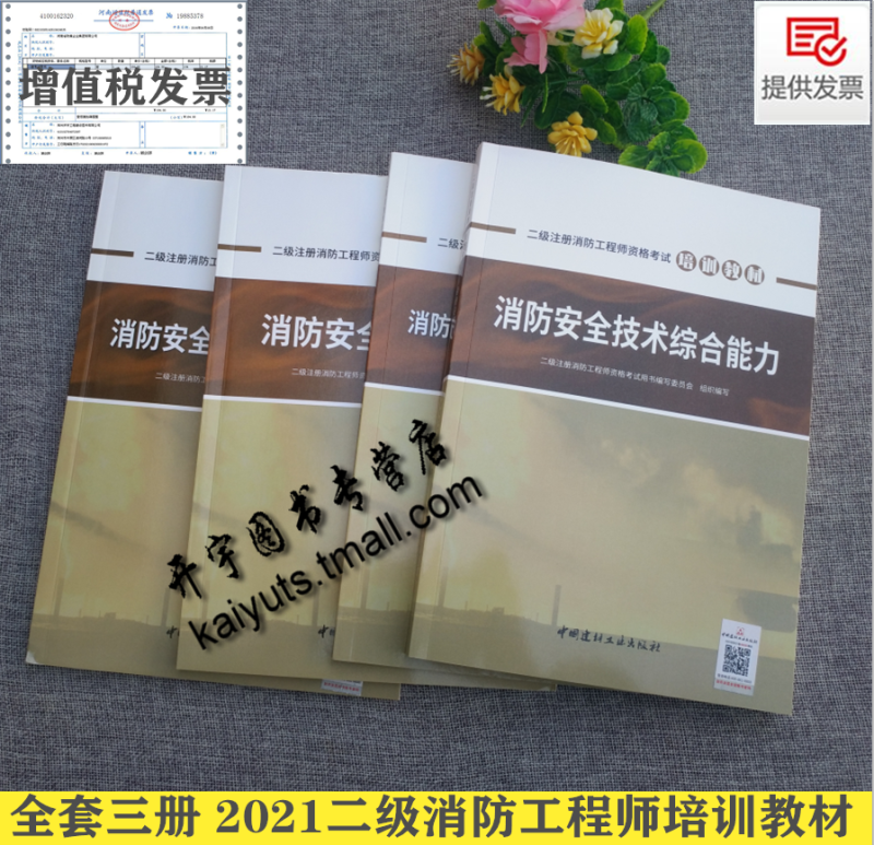 消防二級消防工程師證報考條件是什么,消防二級消防工程師 第1張 消防二級消防工程師證報考條件是什么,消防二級消防工程師 第1張