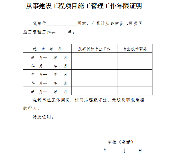 二級建造師變更資料流程,二級建造師變更資料 第1張 二級建造師變更資料流程,二級建造師變更資料 第1張