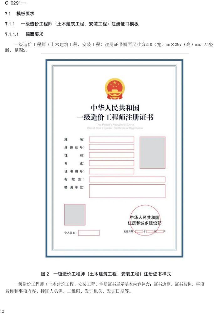 重慶市造價工程師協(xié)會,重慶市造價工程師協(xié)會電話  第1張