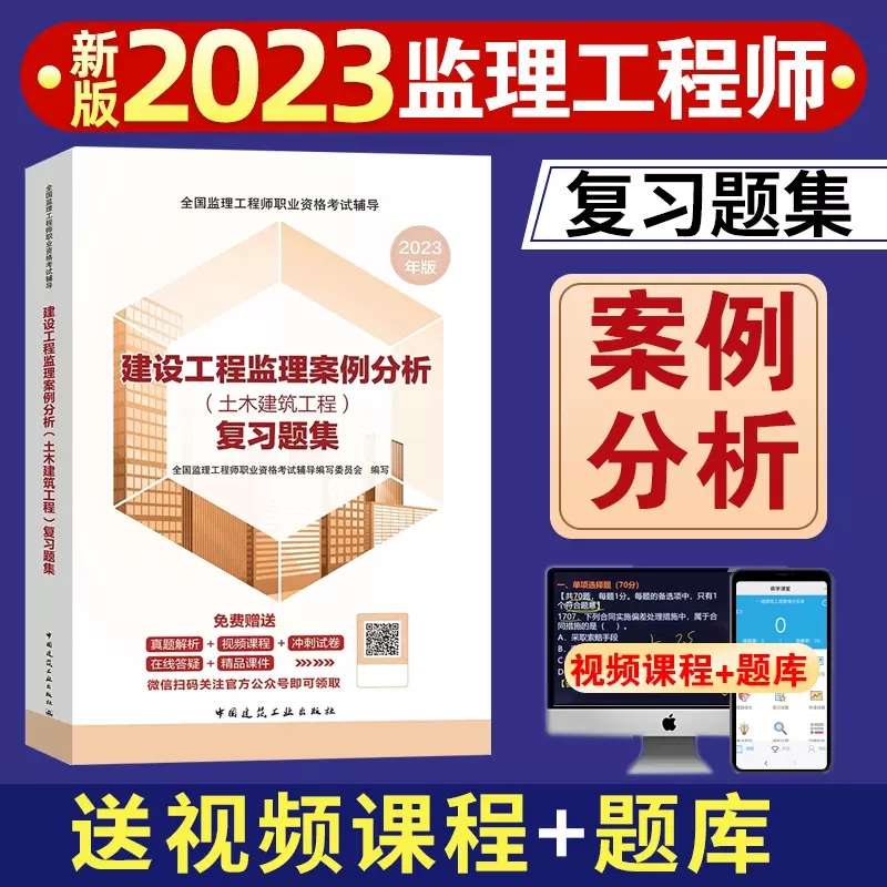 注冊監理工程師教材是什么出版社,注冊監理工程師考試書籍  第2張