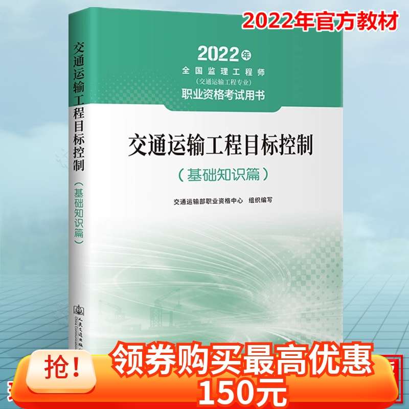 交通工程監(jiān)理工程師考試教材的簡單介紹 第2張 交通工程監(jiān)理工程師考試教材的簡單介紹 第2張