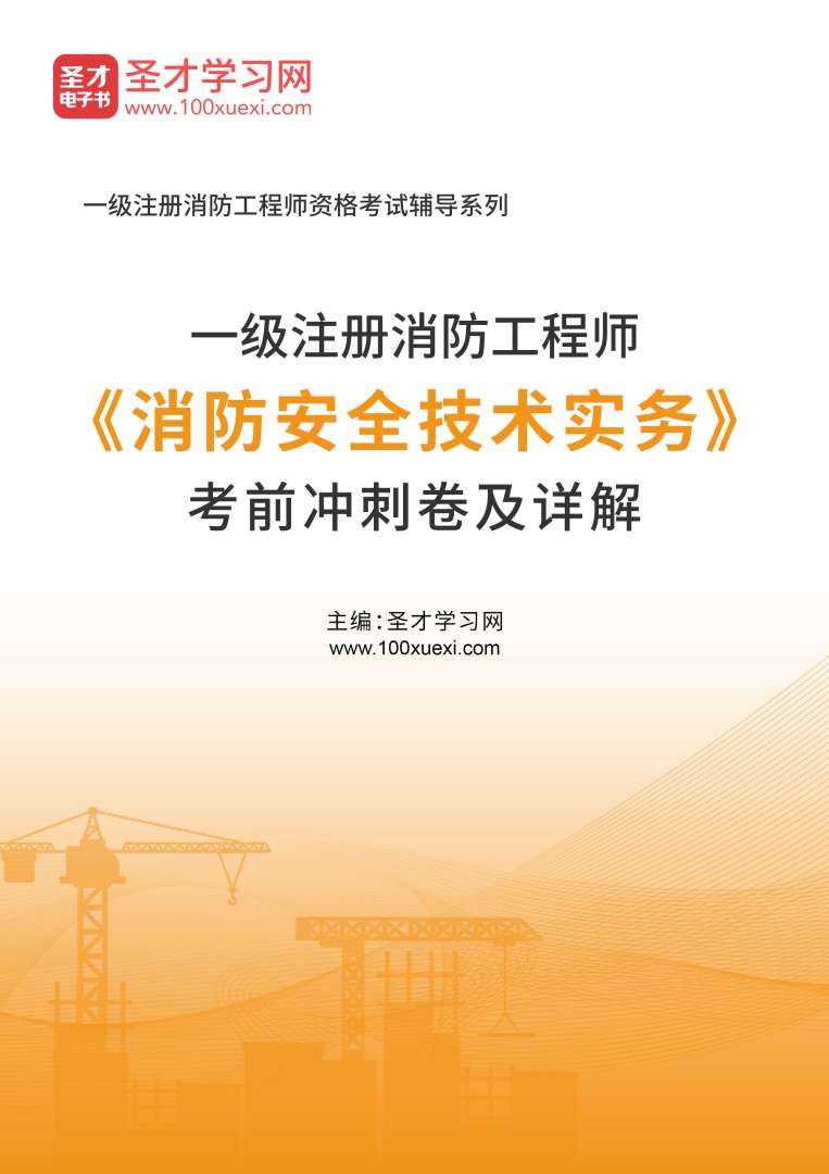 一級注冊消防工程師注冊一級注冊消防工程師注冊流程 第2張 一級注冊消防工程師注冊一級注冊消防工程師注冊流程 第2張