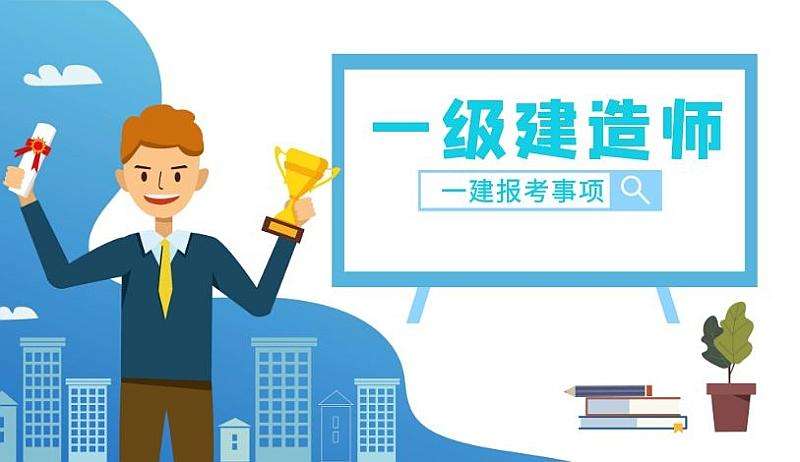 找一級建造師人才,找一級建造師 第2張 找一級建造師人才,找一級建造師 第2張