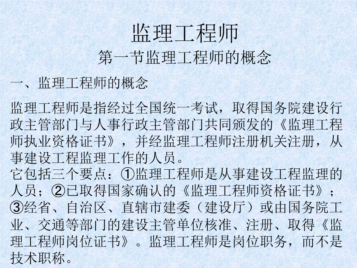 一級(jí)造價(jià)工程師課件,造價(jià)工程師課件  第2張