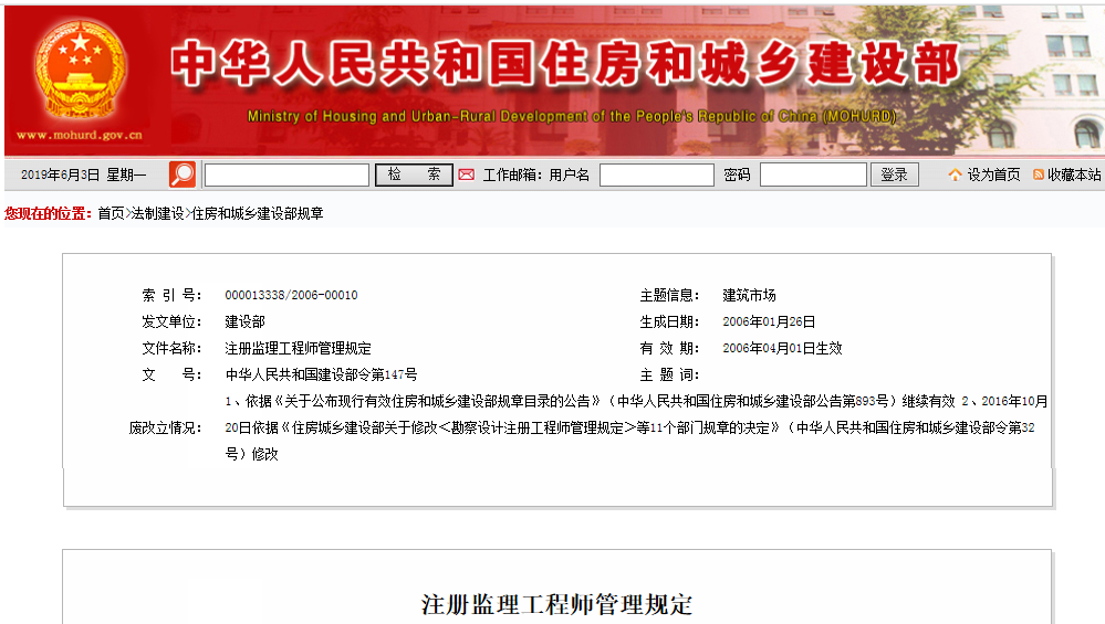 廣西專業(yè)監(jiān)理工程師的條件廣西專業(yè)監(jiān)理工程師  第1張