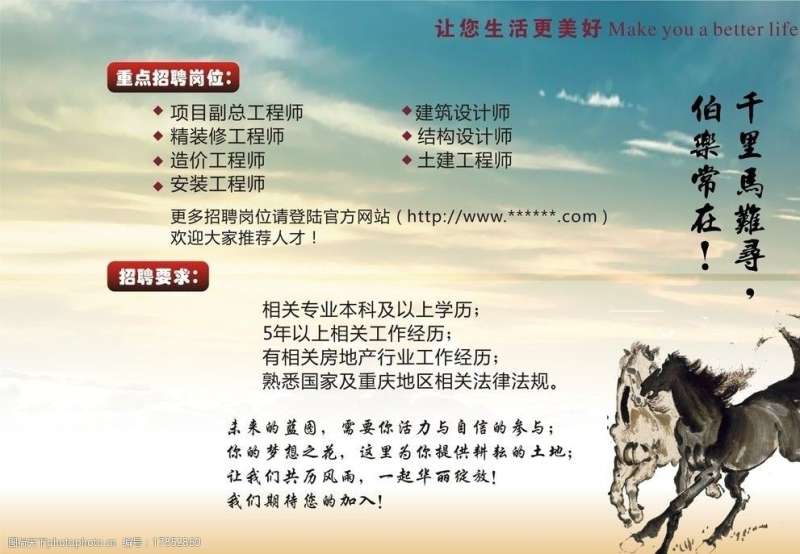 洛陽結構工程師招聘,洛陽結構設計最新招聘 第2張 洛陽結構工程師招聘,洛陽結構設計最新招聘 第2張