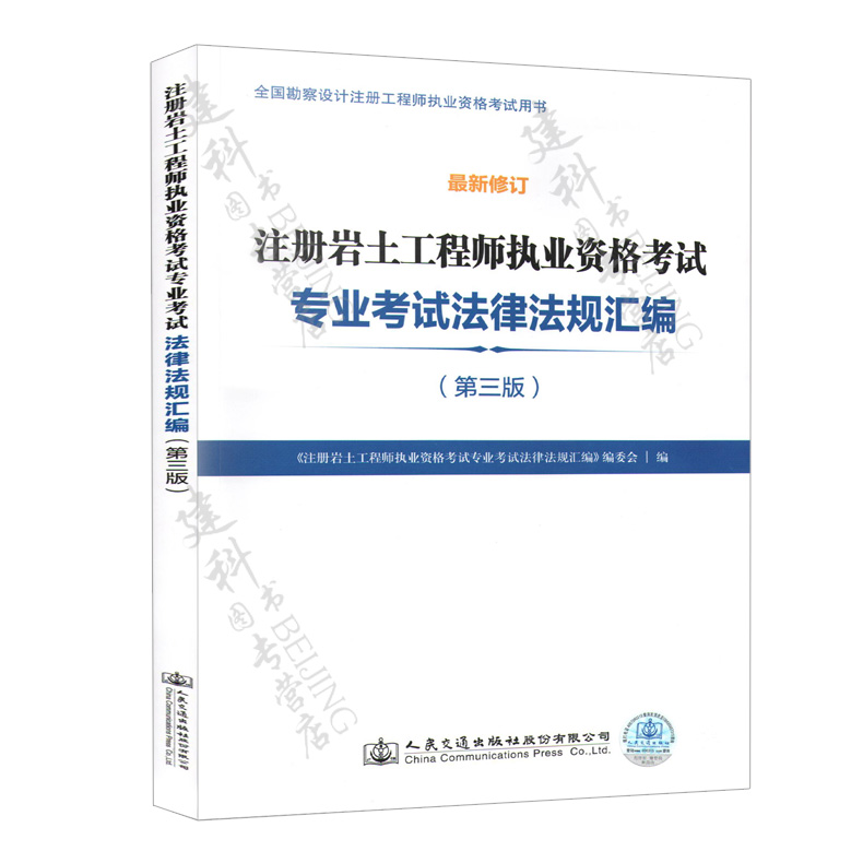 注冊巖土工程師注冊年齡新規(guī)定要求注冊巖土工程師年限計算方法  第2張