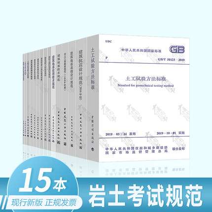 注冊巖土工程師檢測待遇注冊巖土工程師檢測總工招聘 第2張 注冊巖土工程師檢測待遇注冊巖土工程師檢測總工招聘 第2張