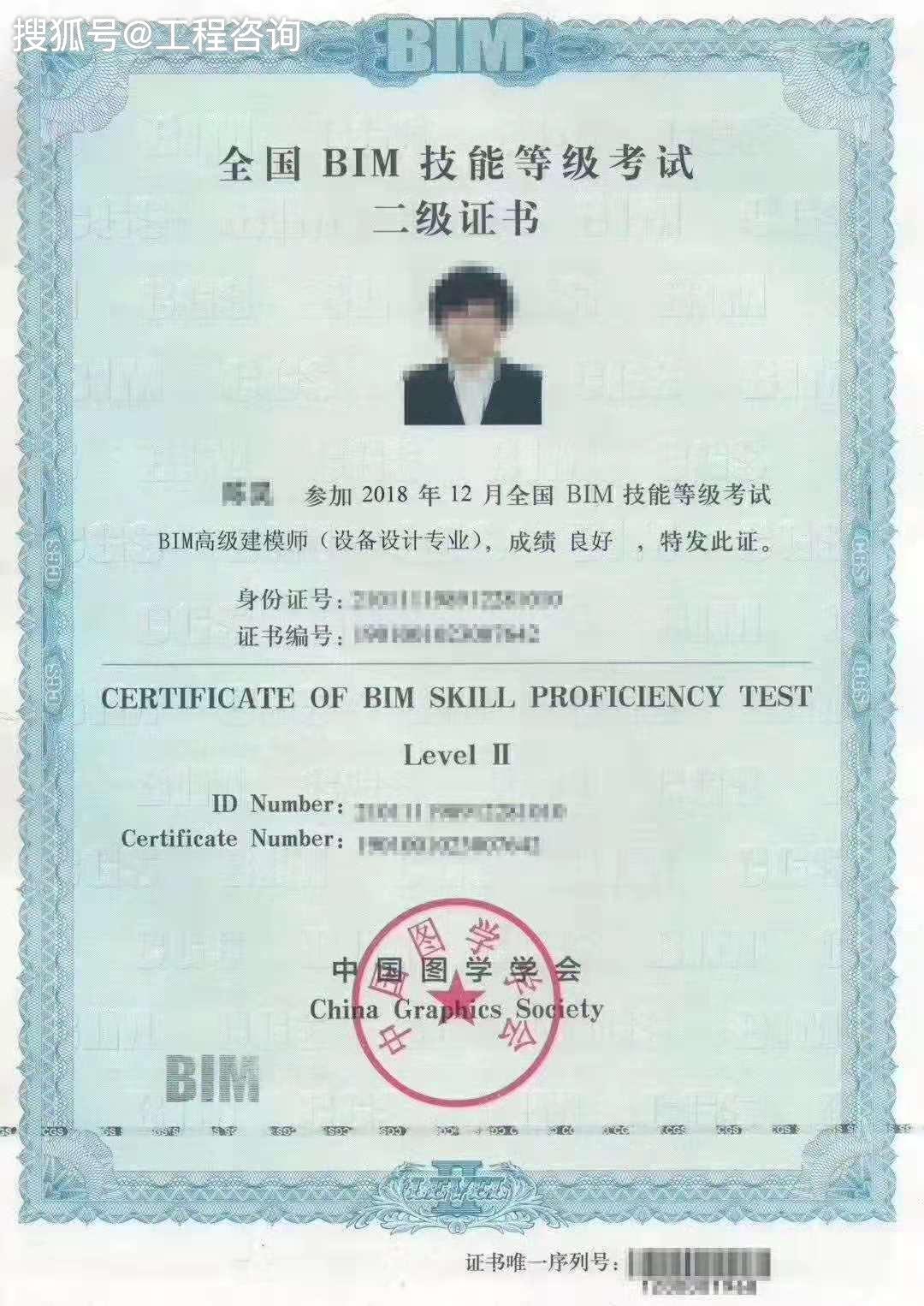 bim工程師戰(zhàn)略規(guī)劃師bim戰(zhàn)略規(guī)劃師是哪個部門頒發(fā)的  第2張