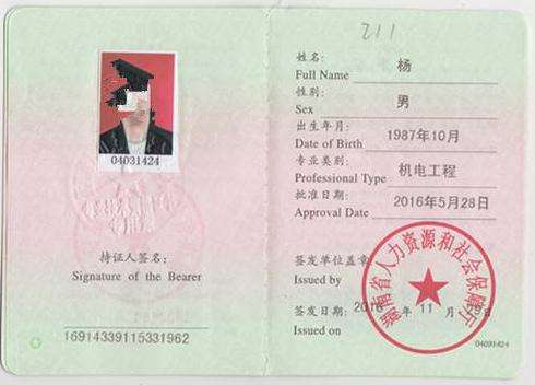 一級建造師變更注冊需要提供的資料一級建造師變更 第2張 一級建造師變更注冊需要提供的資料一級建造師變更 第2張