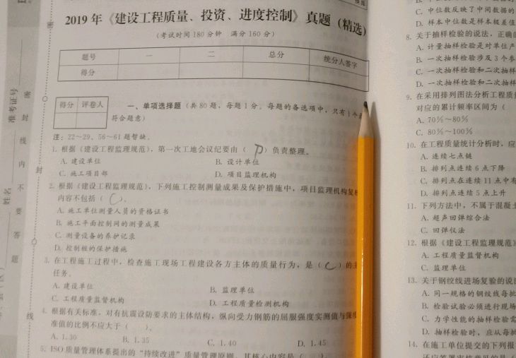 國家注冊監(jiān)理工程師好考嗎國家注冊監(jiān)理工程師好找工作嗎  第1張