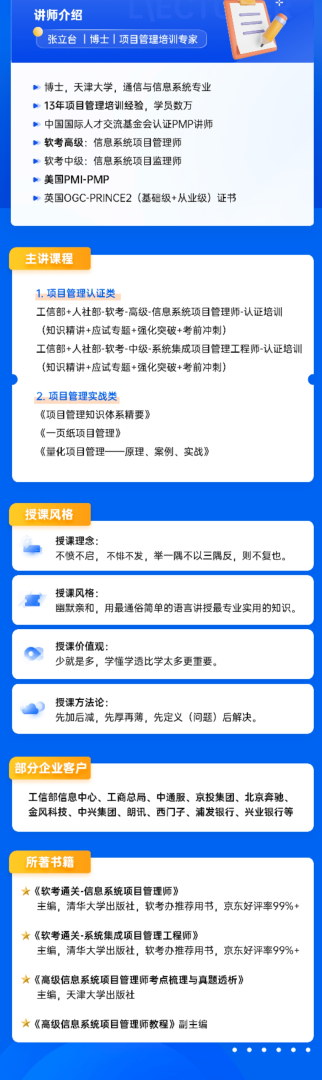 招標師繼續教育2020至2022,招標師繼續教育 第2張 招標師繼續教育2020至2022,招標師繼續教育 第2張