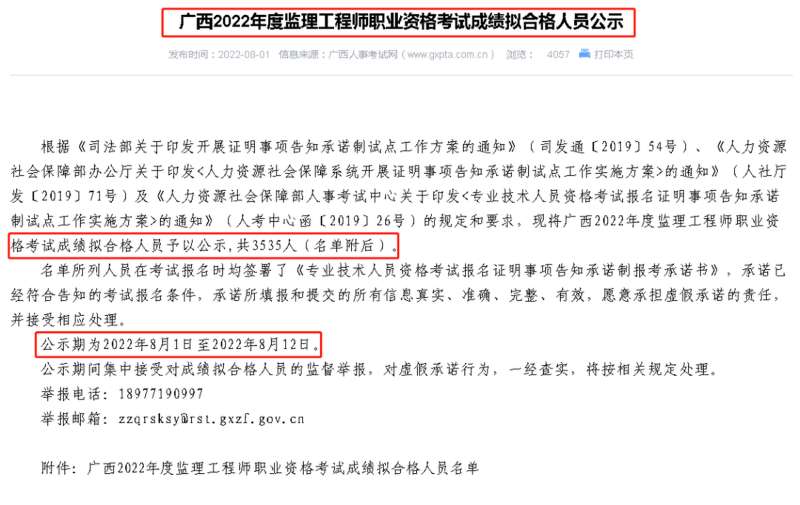 廣西建設工程監理工程師廣西建設工程監理工程師考試試卷 第1張 廣西建設工程監理工程師廣西建設工程監理工程師考試試卷 第1張