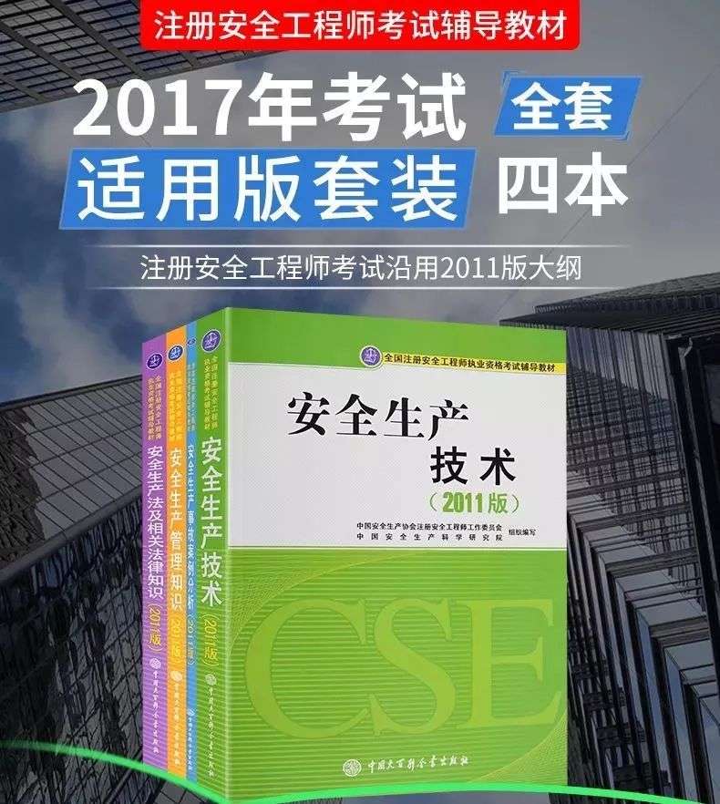 注冊(cè)安全工程師的考試題型,注冊(cè)安全工程師考試命題 第1張 注冊(cè)安全工程師的考試題型,注冊(cè)安全工程師考試命題 第1張