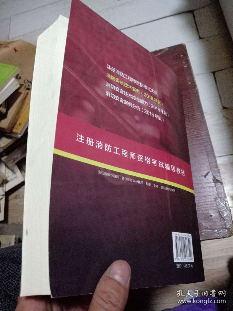 一級消防工程師考試需要帶什么一級消防工程師需要準備多長時間 第2張 一級消防工程師考試需要帶什么一級消防工程師需要準備多長時間 第2張