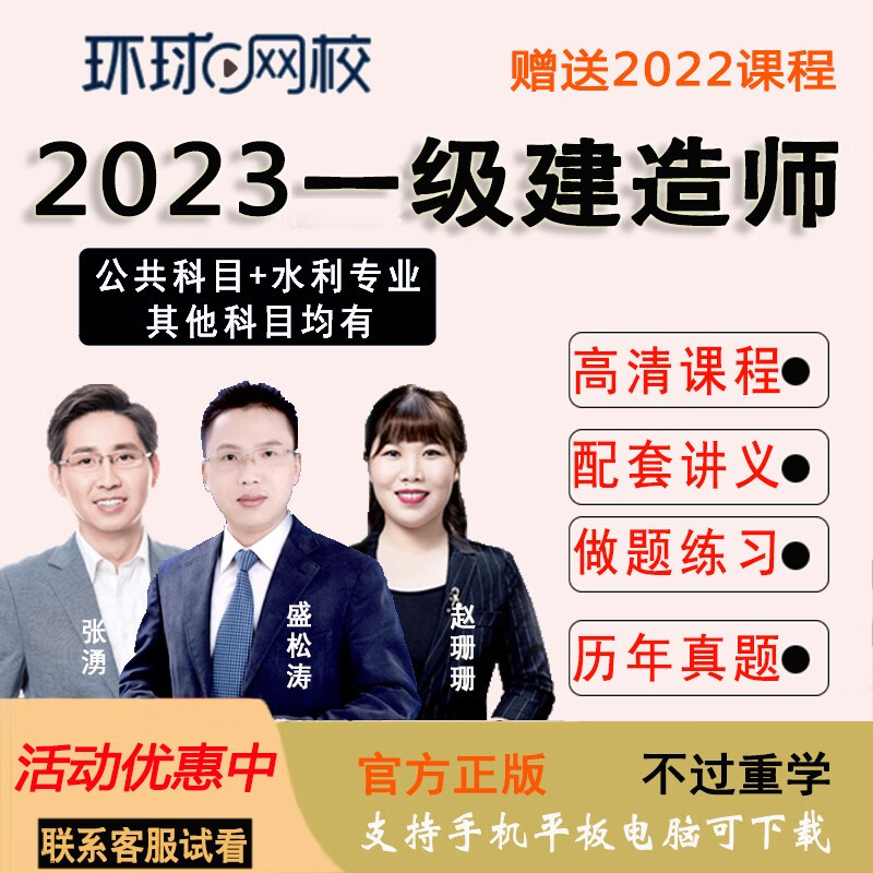 一建市政視頻教程全集2021一級(jí)建造師市政教學(xué)視頻  第2張