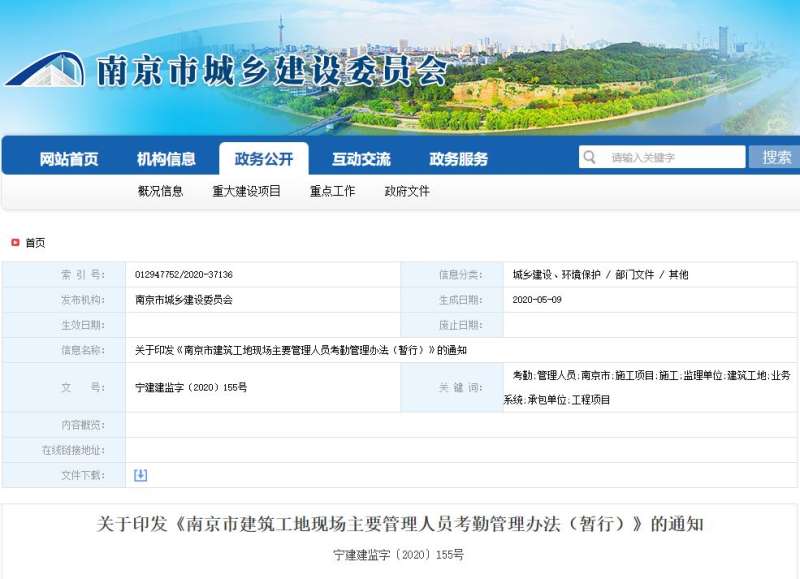 要求總監(jiān)理工程師到崗履職的通知的簡單介紹 第1張 要求總監(jiān)理工程師到崗履職的通知的簡單介紹 第1張