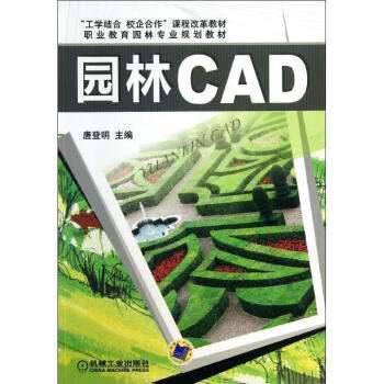 園林景觀cad平面布局圖,園林景觀cad 第2張 園林景觀cad平面布局圖,園林景觀cad 第2張
